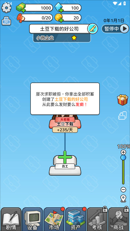 一步步翻盘免广告 一步步翻盘免广告