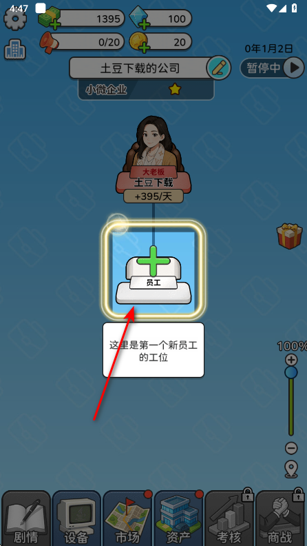 一步步翻盘免广告 一步步翻盘免广告