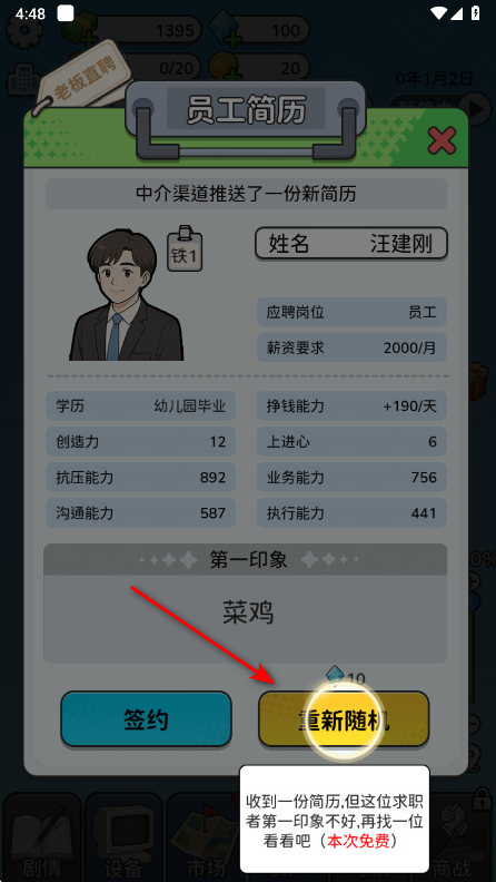 一步步翻盘免广告 一步步翻盘免广告