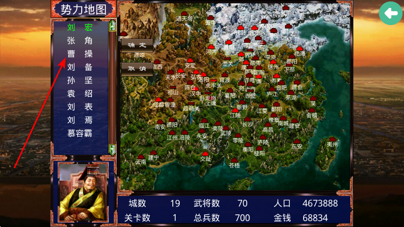 三国战争传内置菜单版 三国战争传内置菜单版