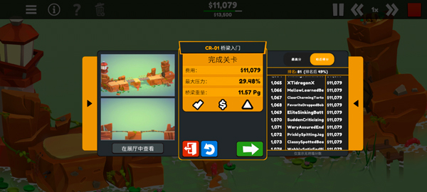 保利桥3最新版本(Poly Bridge 3) 保利桥3最新版本(Poly Bridge 3)