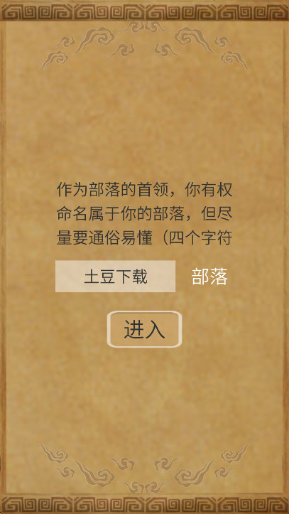文明起源最新版2026
