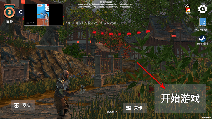 烈魂安卓版