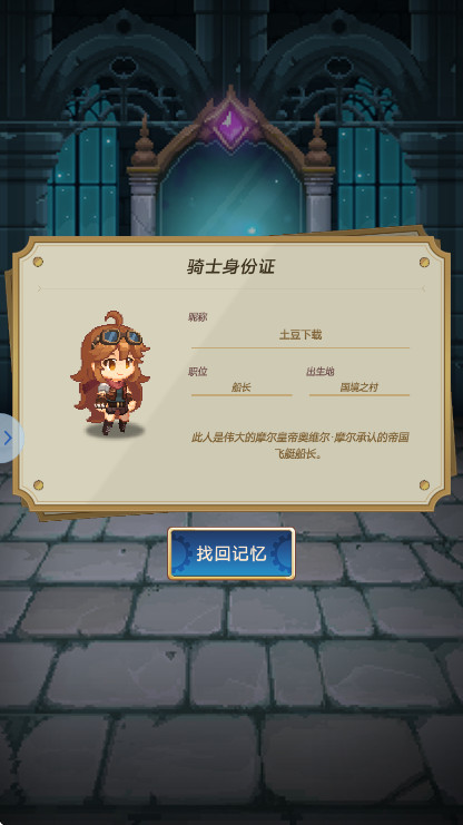飞艇英雄最新版 飞艇英雄最新版