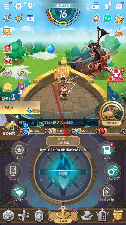 飞艇英雄最新版 飞艇英雄最新版