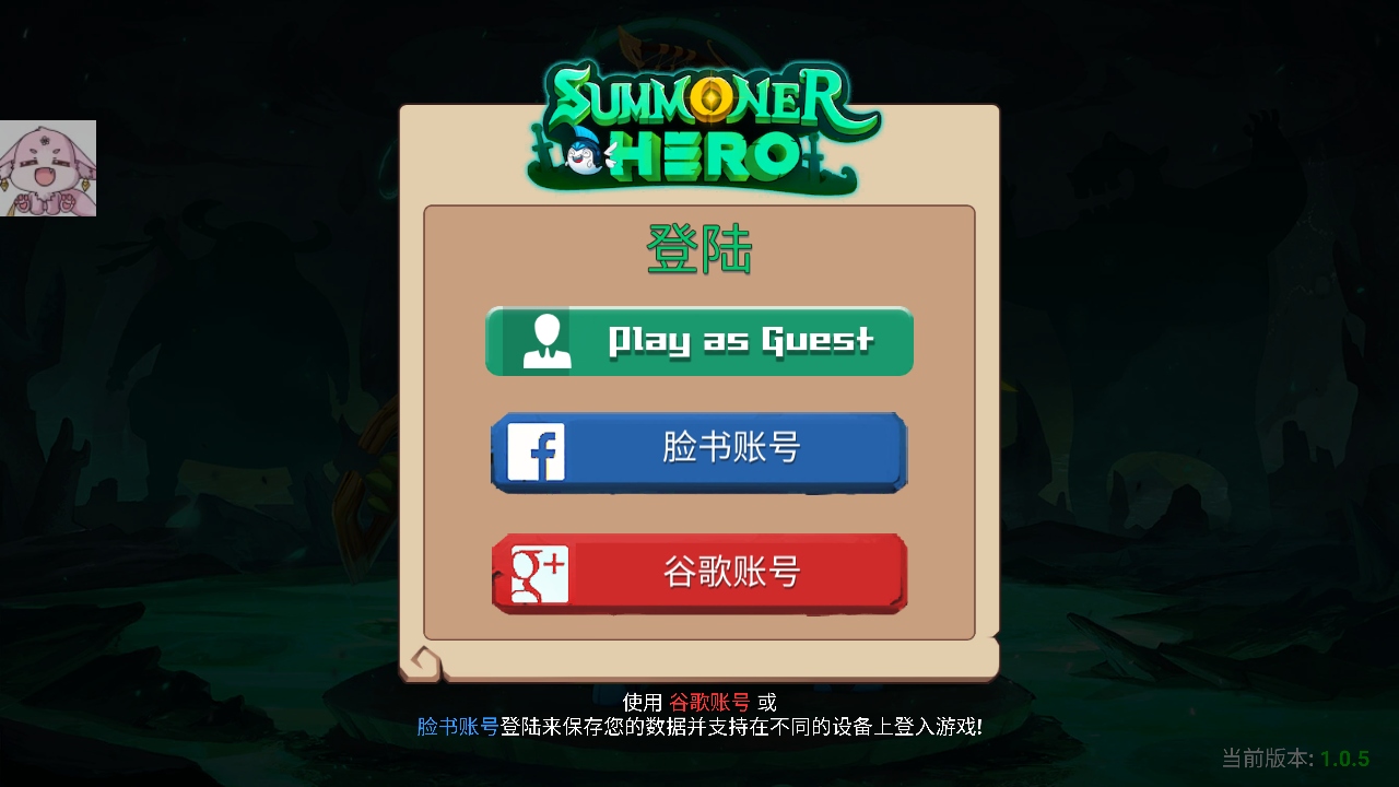 召唤英雄史诗之战游戏(Summoner Hero)