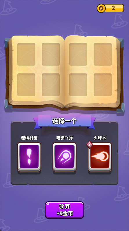 小小法师最新版本 小小法师最新版本