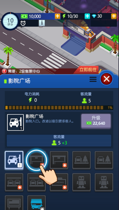 闲置电影帝国大亨内购版折相思 闲置电影帝国大亨内购版