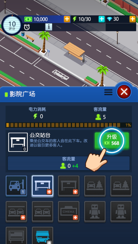 闲置电影帝国大亨内购版折相思 闲置电影帝国大亨内购版