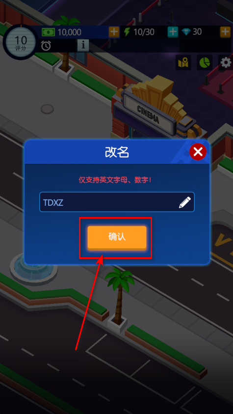 闲置电影帝国大亨内购版折相思 闲置电影帝国大亨内购版