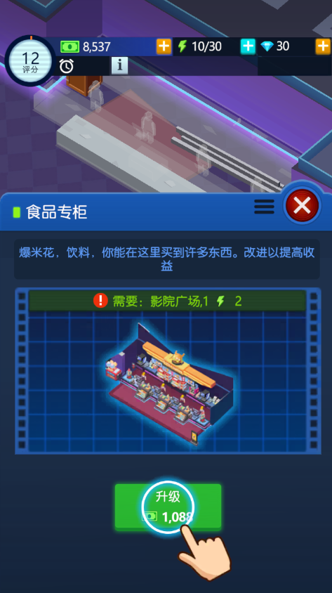 闲置电影帝国大亨内购版折相思 闲置电影帝国大亨内购版