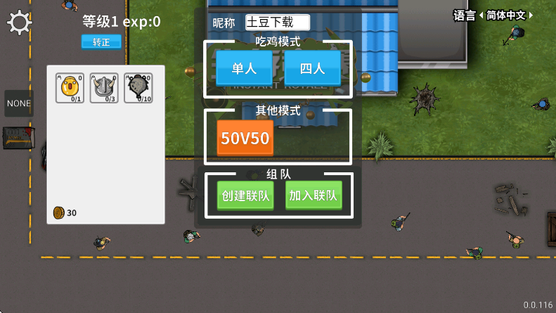 生存竞赛官方正版 生存竞赛官方正版