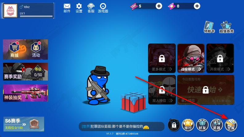 混乱大枪战官方正版