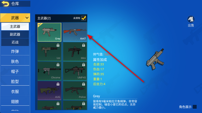 混乱大枪战官方正版