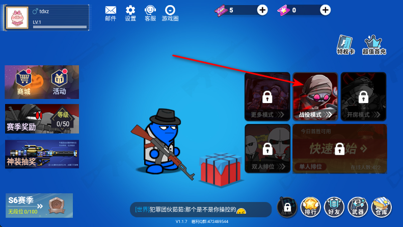混乱大枪战官方正版