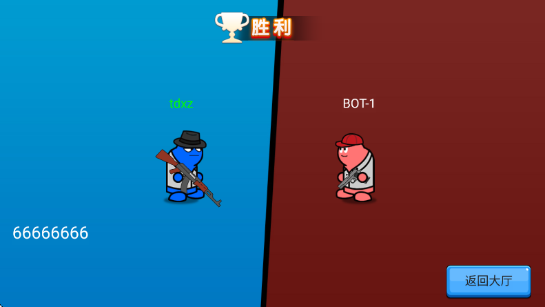 混乱大枪战官方正版