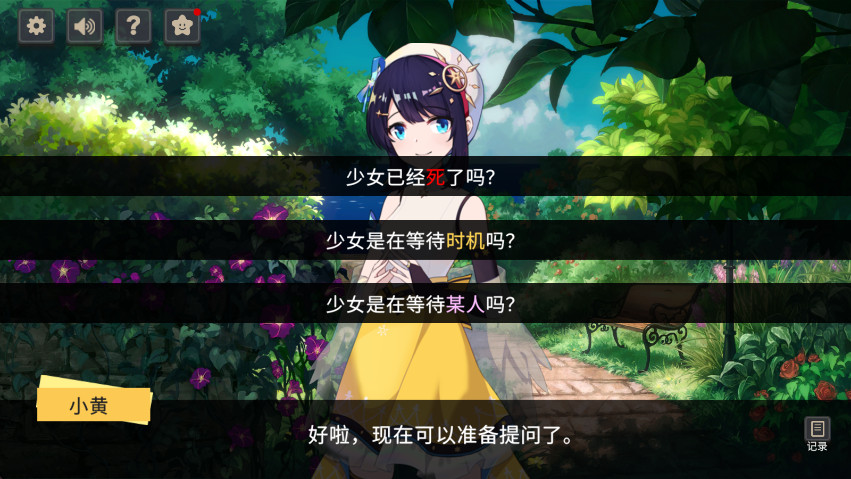你已经猜到结局了吗手机版