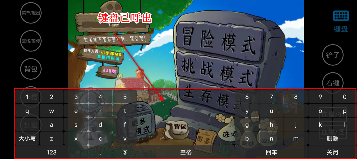 植物大战僵尸杂交版最新版 植物大战僵尸杂交版最新版