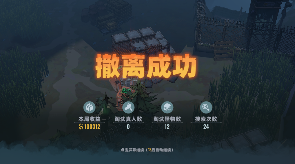 代号撤离安卓版 代号撤离安卓版
