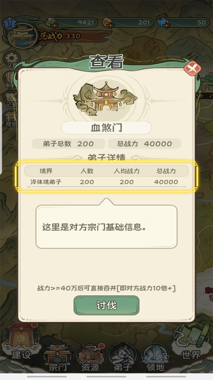 修仙大陆模拟器单机游戏 修仙大陆模拟器单机游戏
