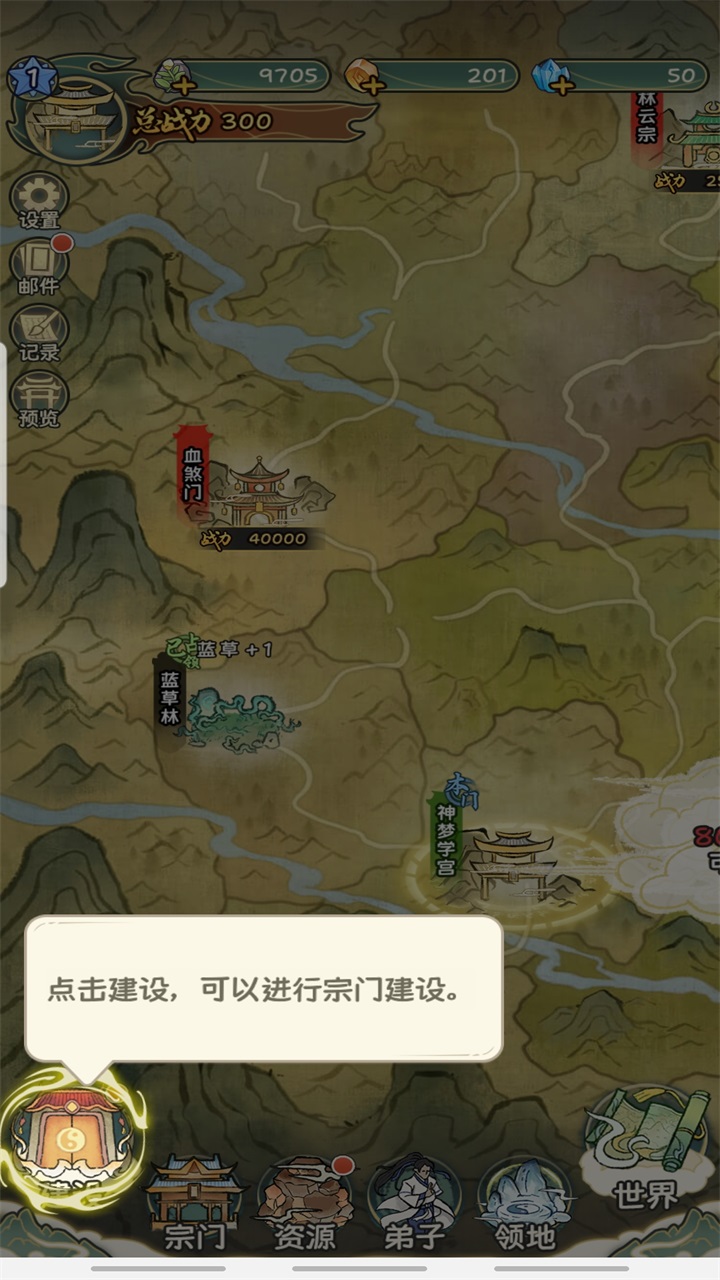 修仙大陆模拟器单机版 修仙大陆模拟器单机游戏