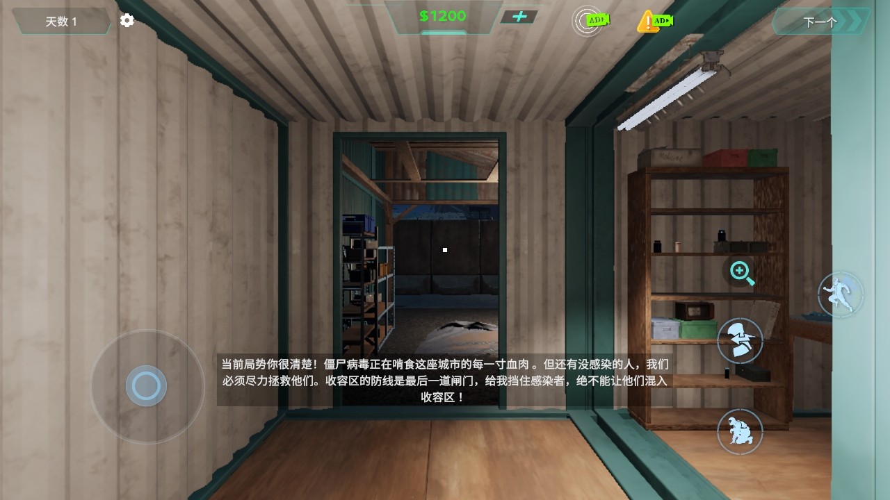 边境丧尸检察官无限金币版 边境丧尸检察官无广告