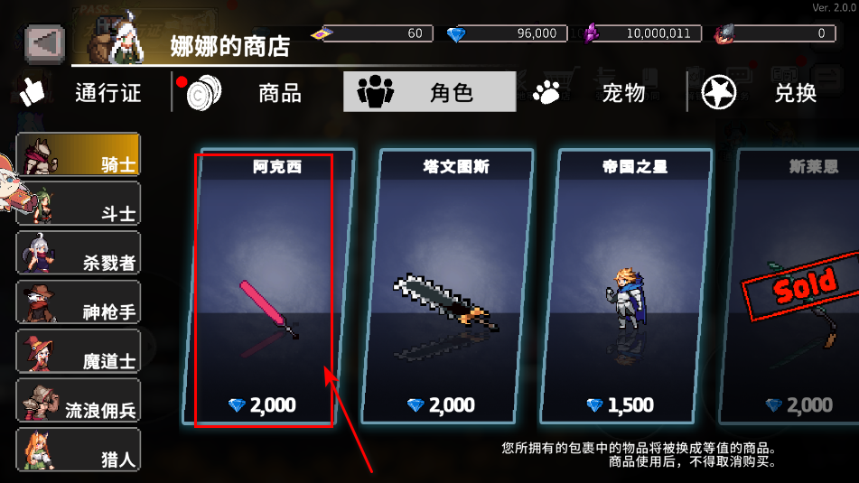 疾风骑士无限金币无限钻石