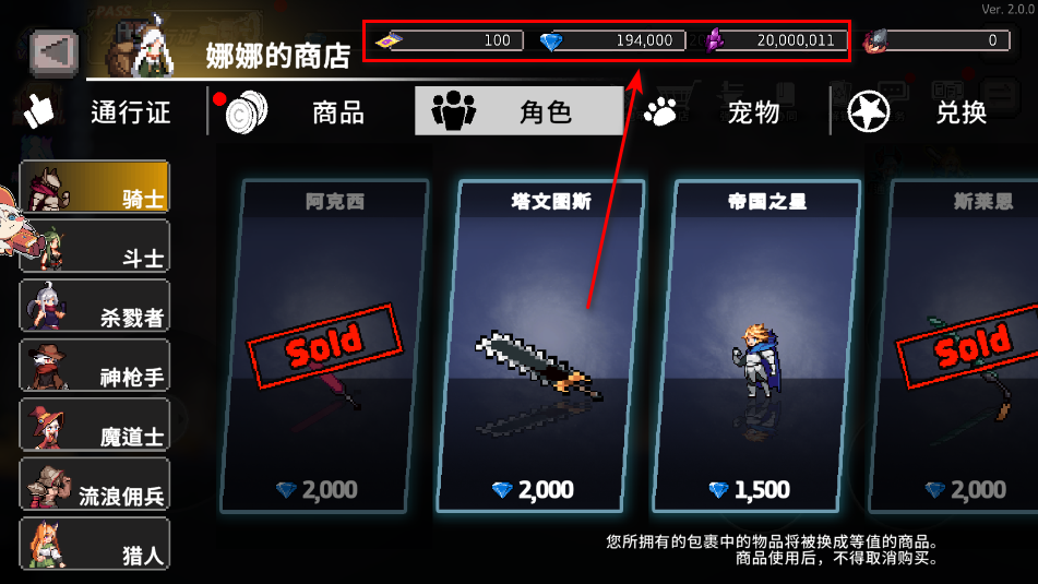 疾风骑士无限金币无限钻石