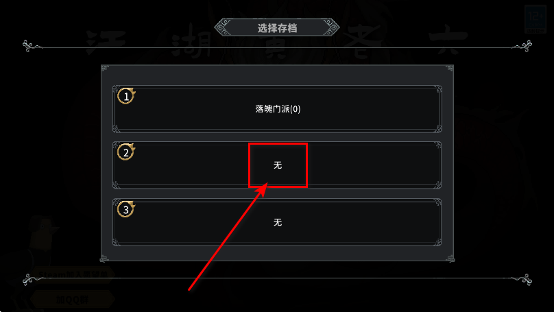 江湖黄老六最新版