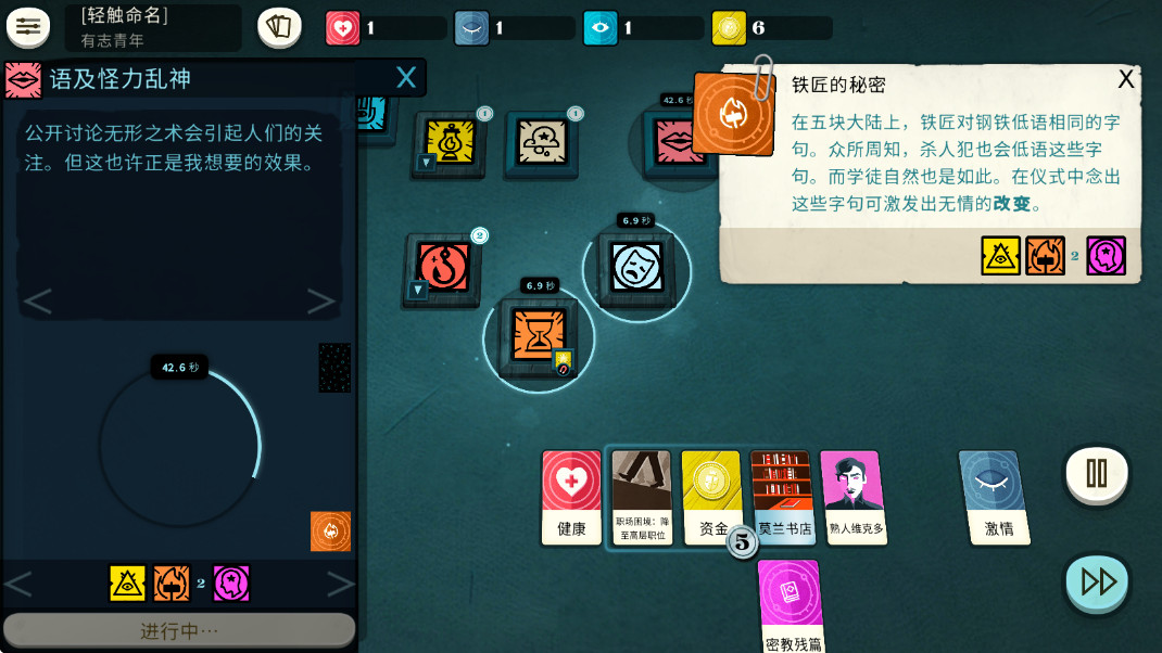 异教徒模拟器手机版 异教徒模拟器手机版(Cultist Simulator)