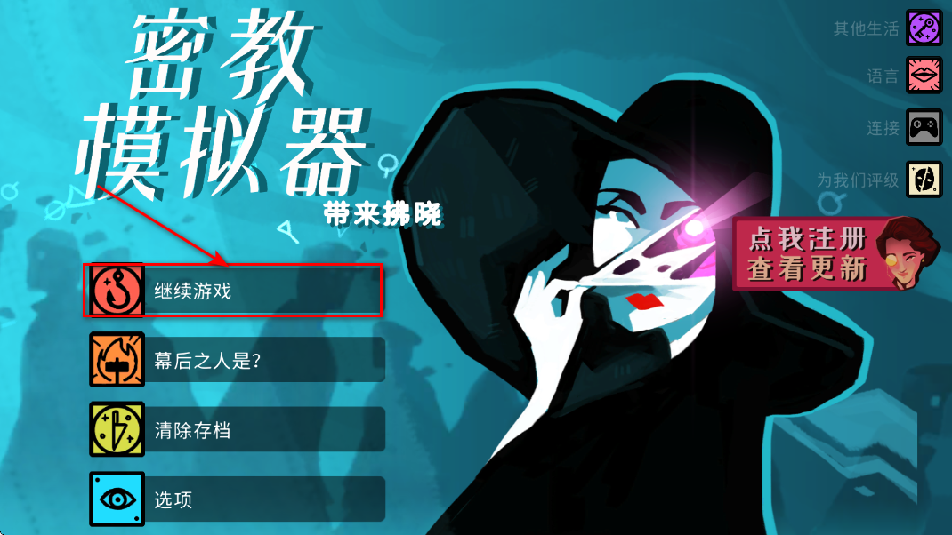 异教徒模拟器手机版 异教徒模拟器手机版(Cultist Simulator)