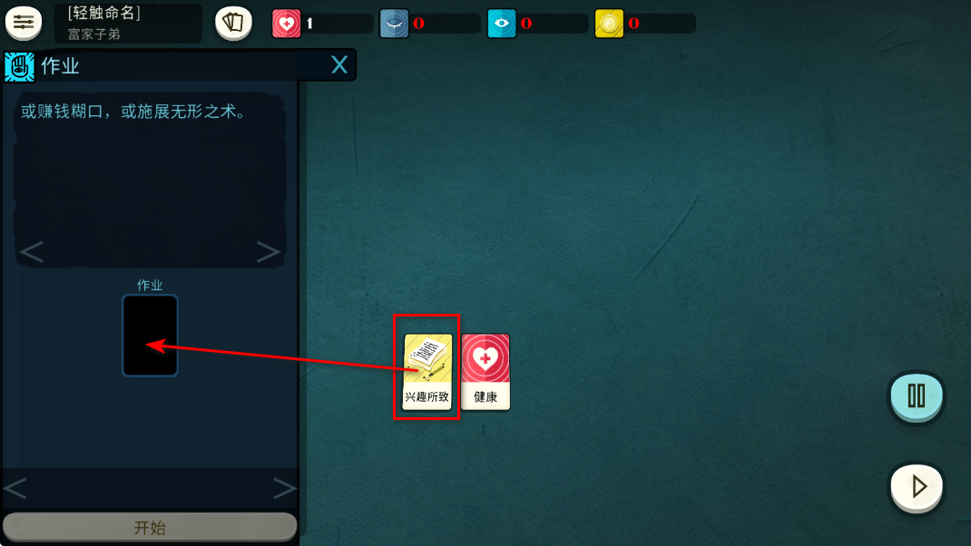 异教徒模拟器手机版 异教徒模拟器手机版(Cultist Simulator)
