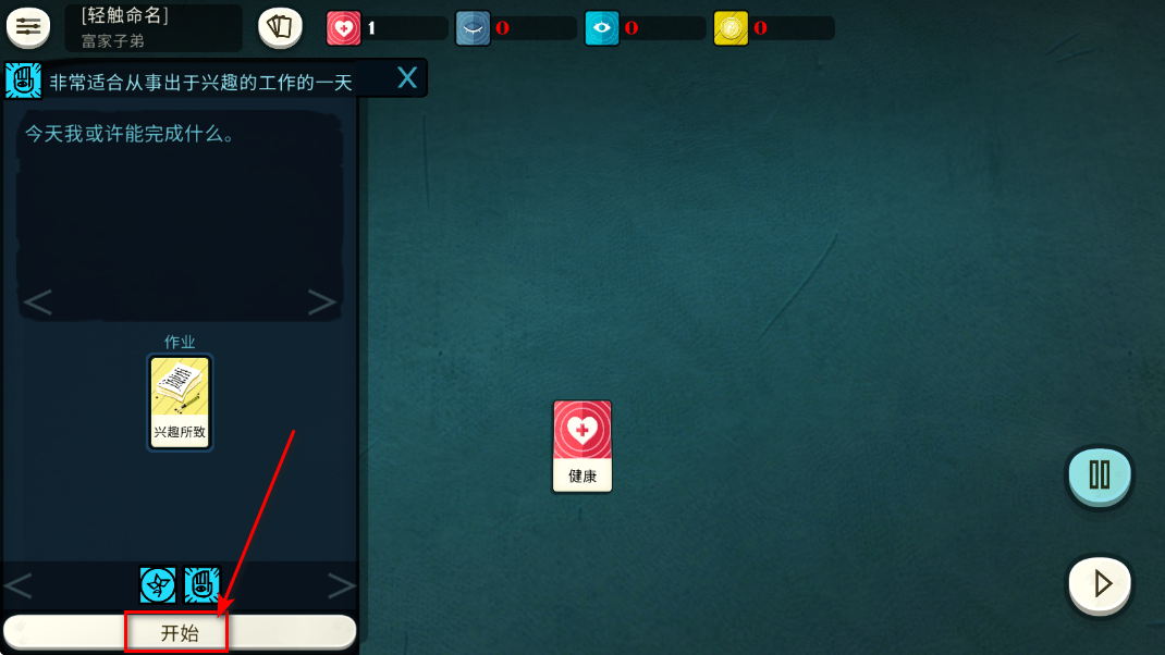 异教徒模拟器手机版 异教徒模拟器手机版(Cultist Simulator)