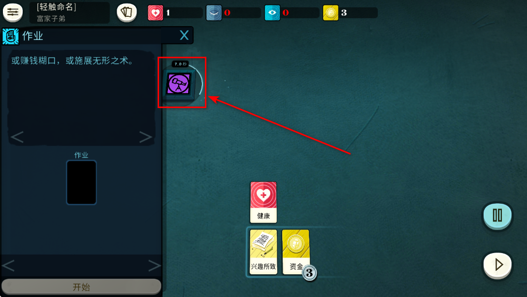 异教徒模拟器手机版 异教徒模拟器手机版(Cultist Simulator)