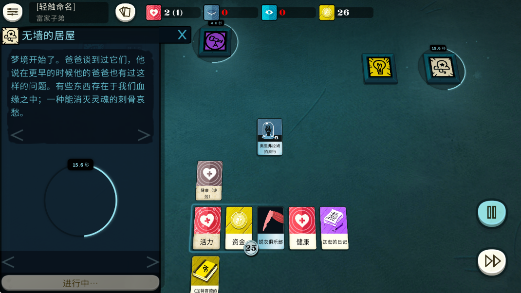 异教徒模拟器手机版 异教徒模拟器手机版(Cultist Simulator)
