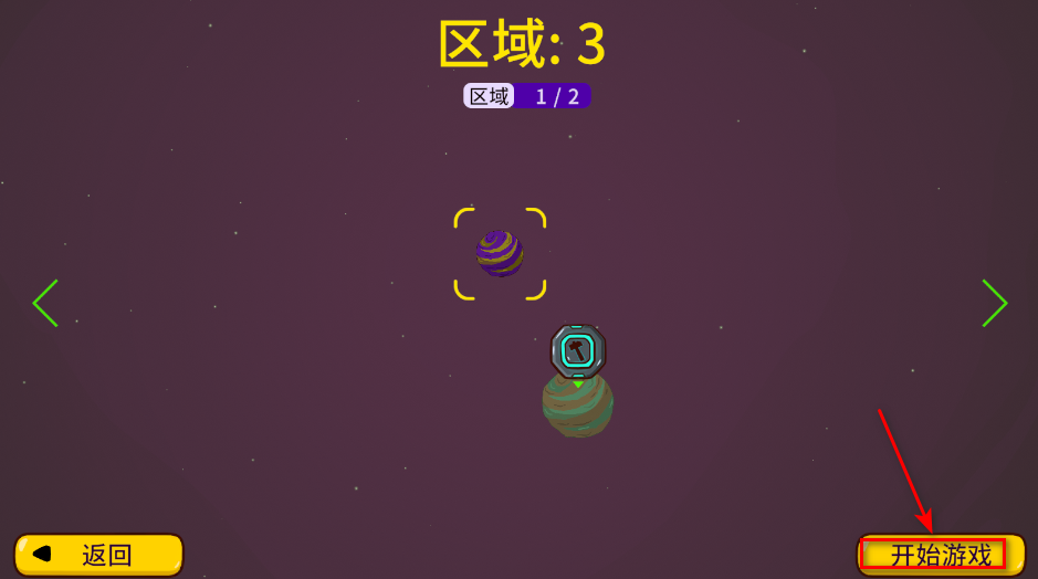 太空小队生存无限资源版