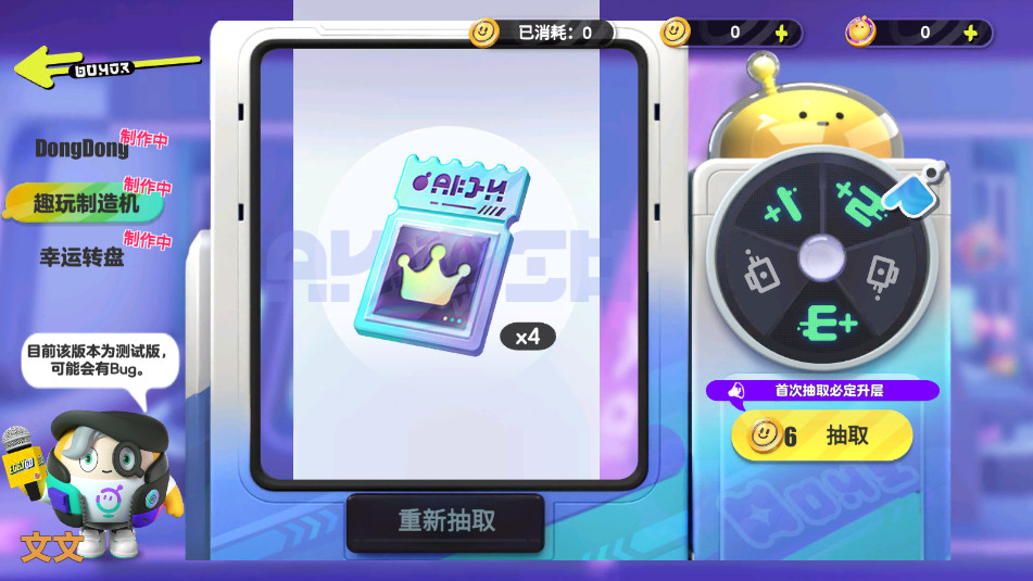 蛋仔派对抽奖模拟器最新版本2026