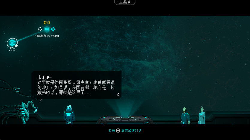 哀恸之日安卓中文 哀恸之日安卓中文(Crying Suns)