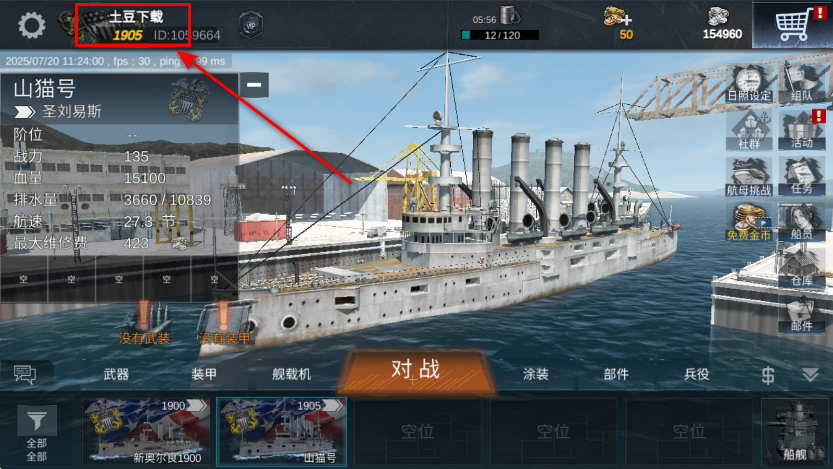 海战最前线手机版 海战最前线手机版(Naval Frontline)