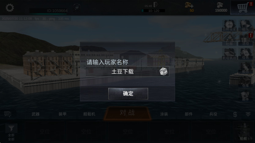 海战最前线手机版 海战最前线手机版(Naval Frontline)