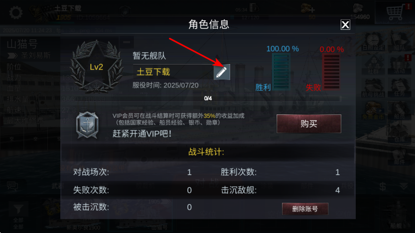 海战最前线手机版 海战最前线手机版(Naval Frontline)