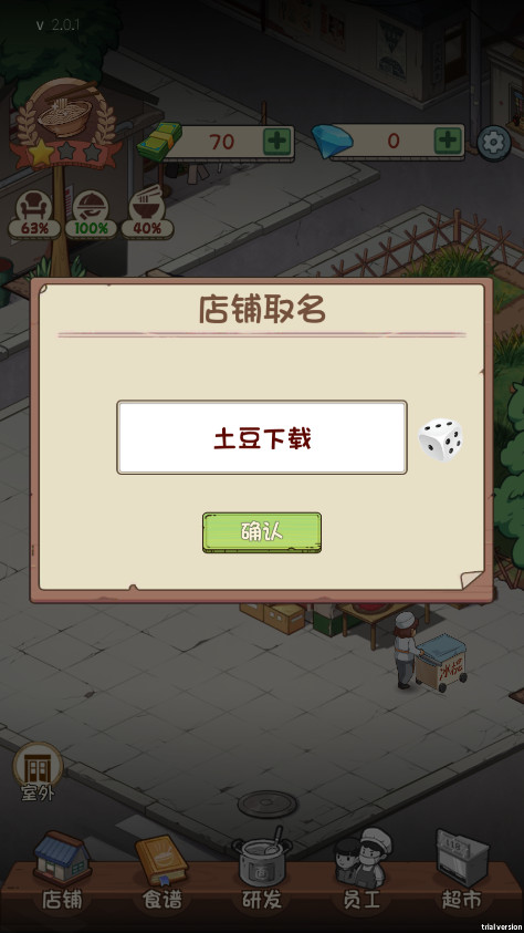 舌尖上的中国手游安卓版