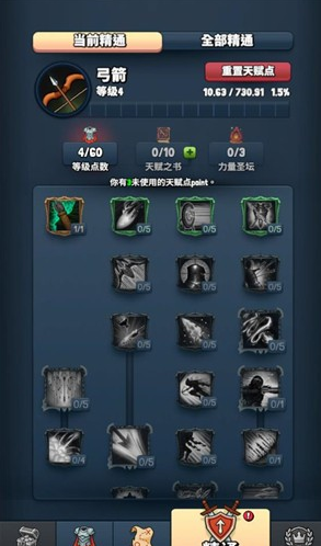 永恒英雄内置作弊菜单最新版
