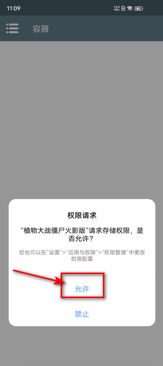 植物大战僵尸火影版免费 植物大战僵尸火影版免费