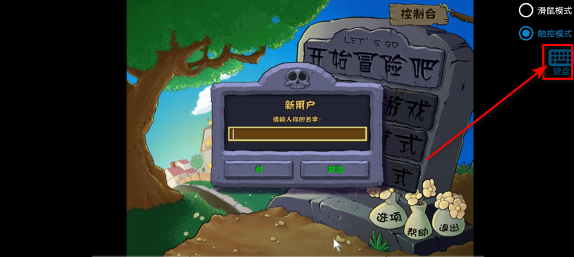植物大战僵尸火影版免费 植物大战僵尸火影版免费