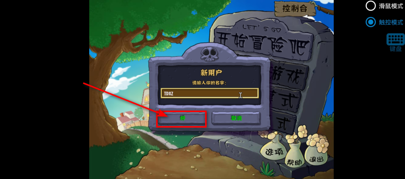 植物大战僵尸火影版免费 植物大战僵尸火影版免费