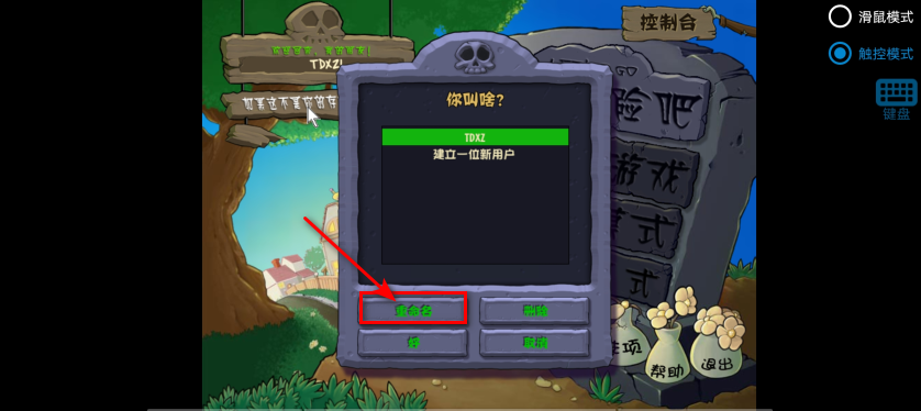 植物大战僵尸火影版免费 植物大战僵尸火影版免费