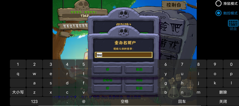 植物大战僵尸火影版免费 植物大战僵尸火影版免费