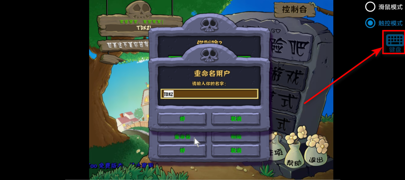 植物大战僵尸火影版免费 植物大战僵尸火影版免费