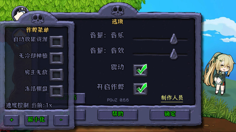 植物娘大战僵尸内置菜单最新版